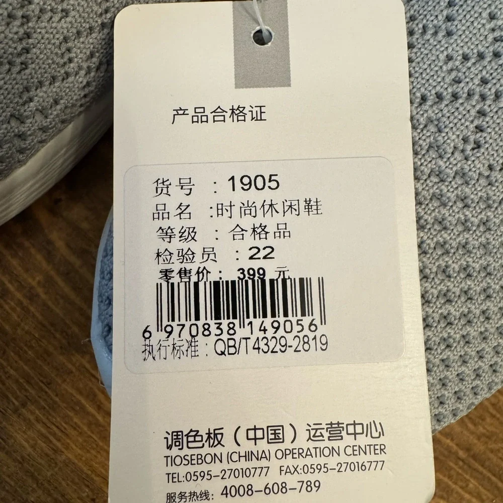 Light Gray Slip-On Knit Shoes‎